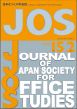第15巻第2号