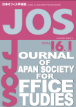 第16巻第1号