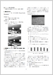 大会発表16_オフィス人間工学研究部会