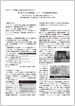 大会発表18_オフィス投資価値研究部会