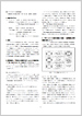 大会発表16_ワークスタイル研究部会