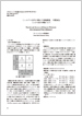 論説：ワークスタイル研究部会