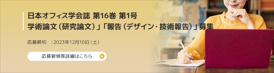 第16冠論文募集