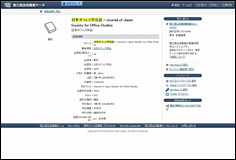 国会図書館